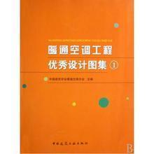 【暖通空调图集】最新最全暖通空调图集 产品参考信息